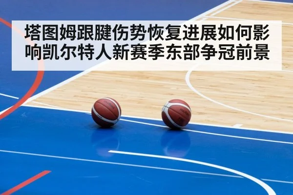 basketball arena game