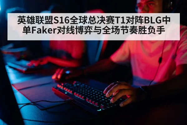 esports gamer keyboard closeup